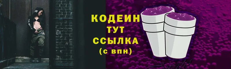 Кодеиновый сироп Lean Purple Drank Камбарка