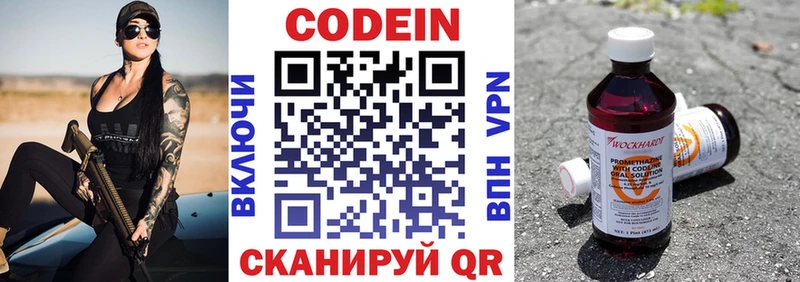 Кодеин напиток Lean (лин)  даркнет телеграм  Камбарка 