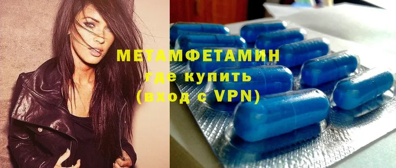 купить закладку  Камбарка  МЕТАМФЕТАМИН Methamphetamine 